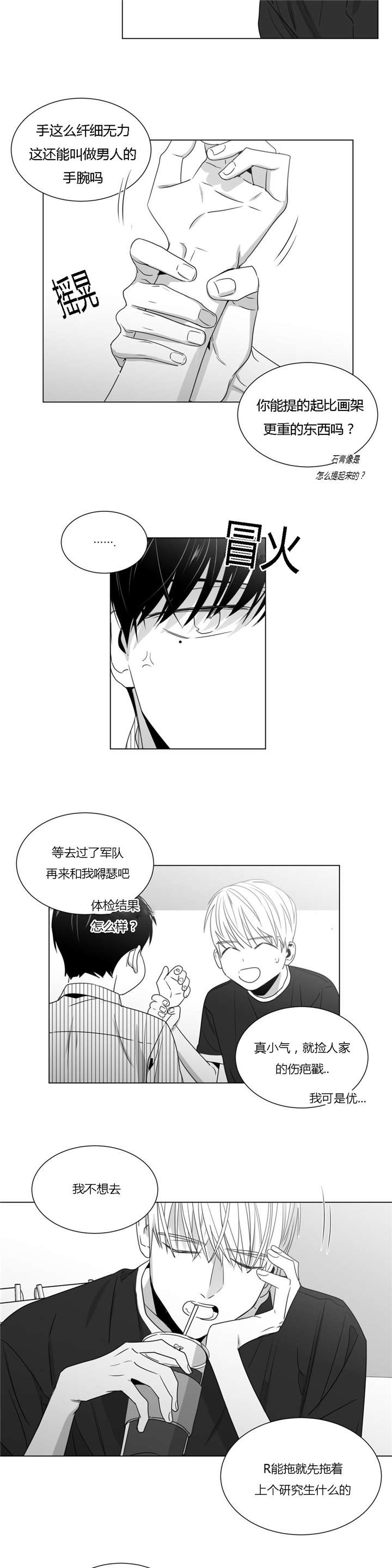 学画人物视频教程漫画,第38话1图