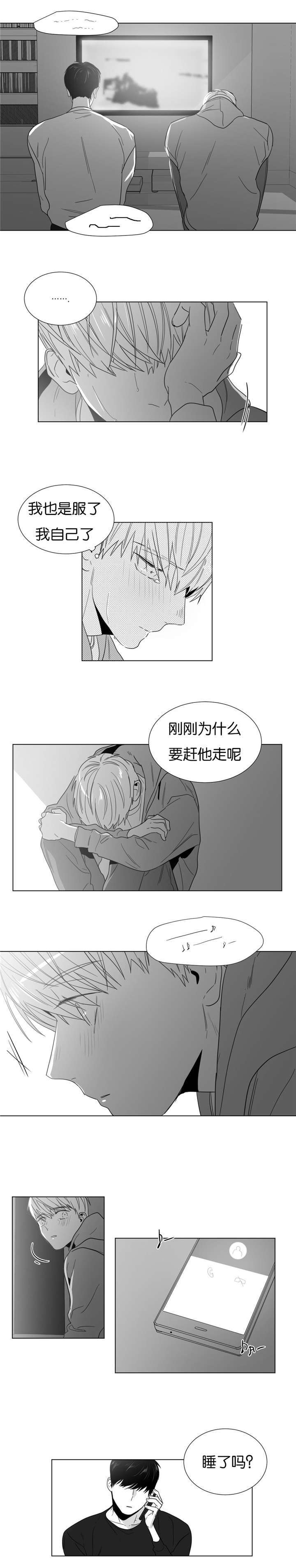 学画人物动漫少女漫画,第24话2图