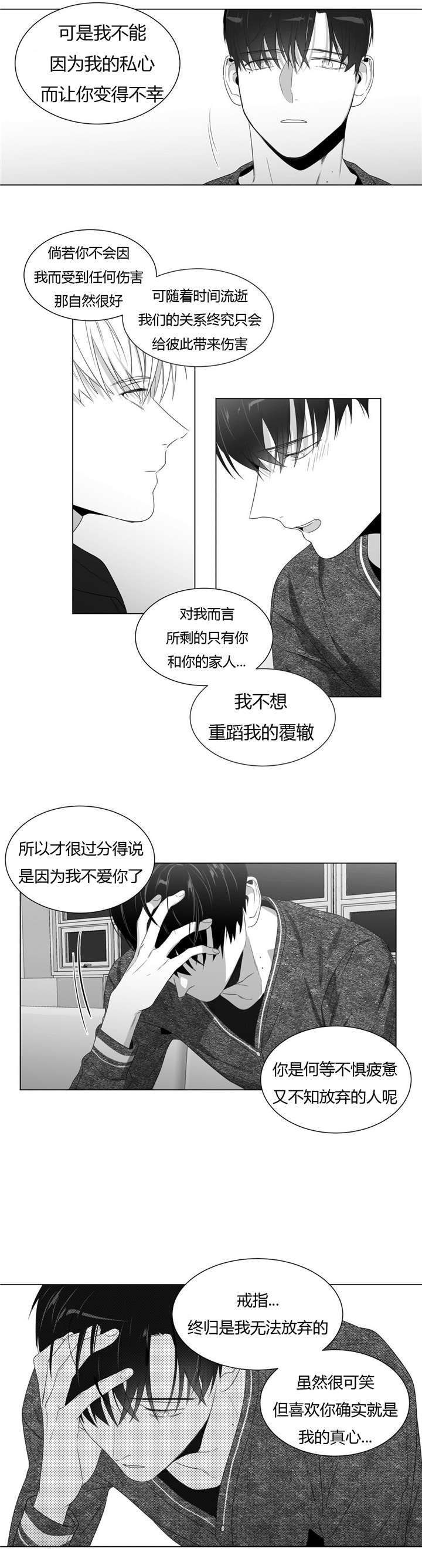 学画人漫画,第60话1图