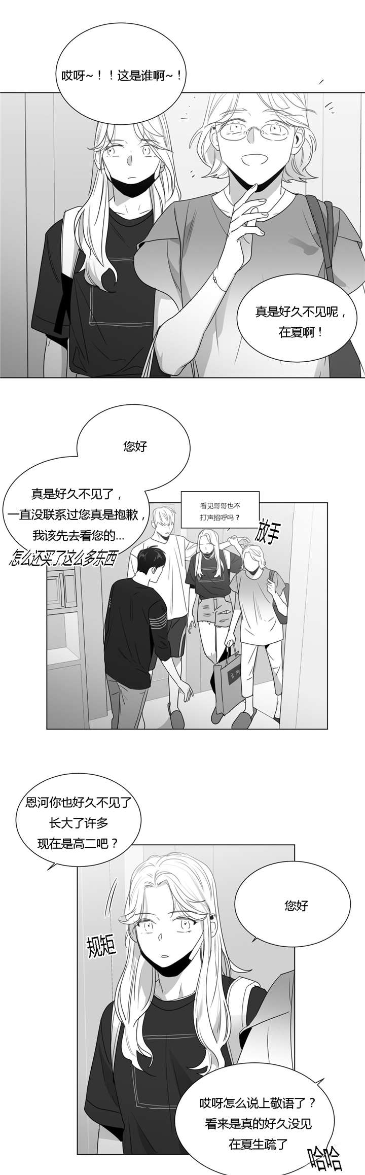 学画人漫画,第43话2图