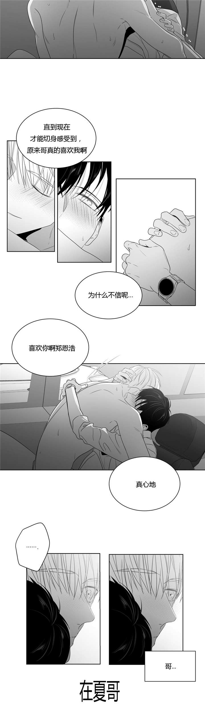 学画人漫画,第42话1图