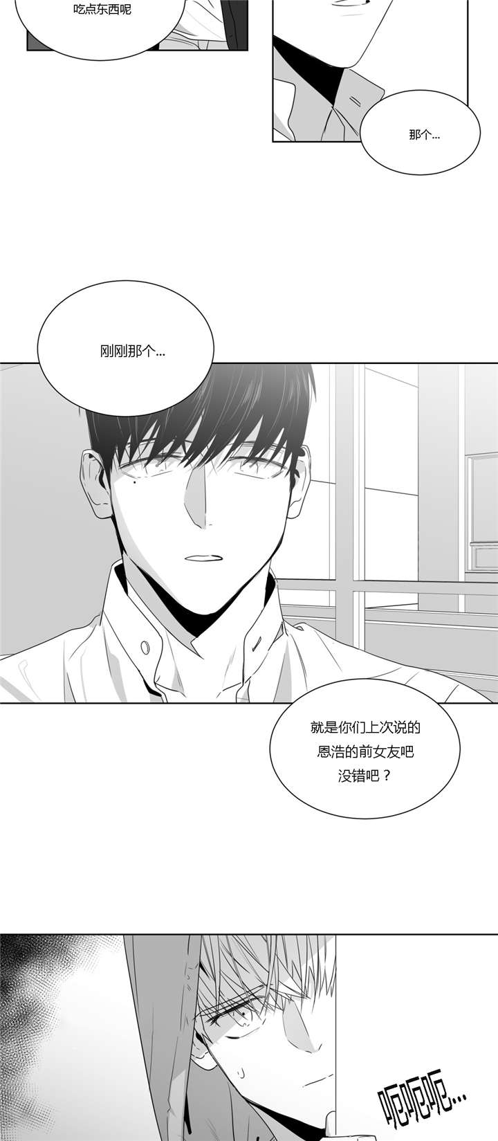 学画人漫画,第40话1图