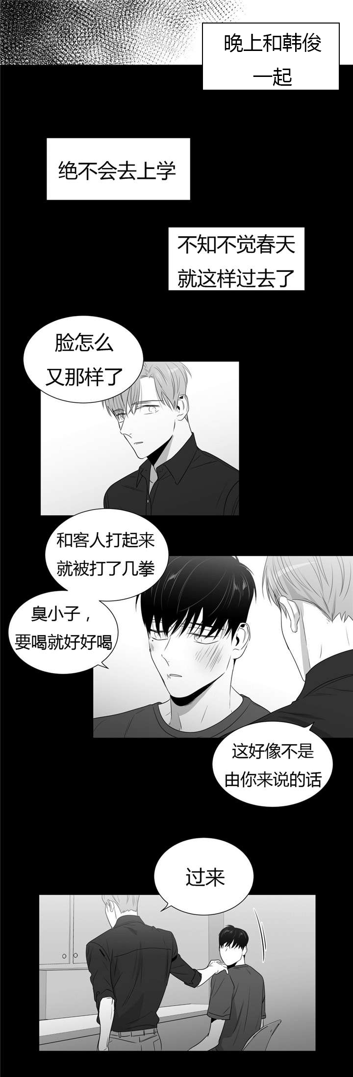 学画人物视频教程漫画,第53话1图