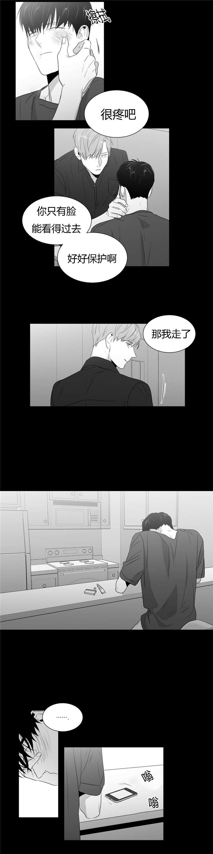 学画人物视频教程漫画,第53话2图