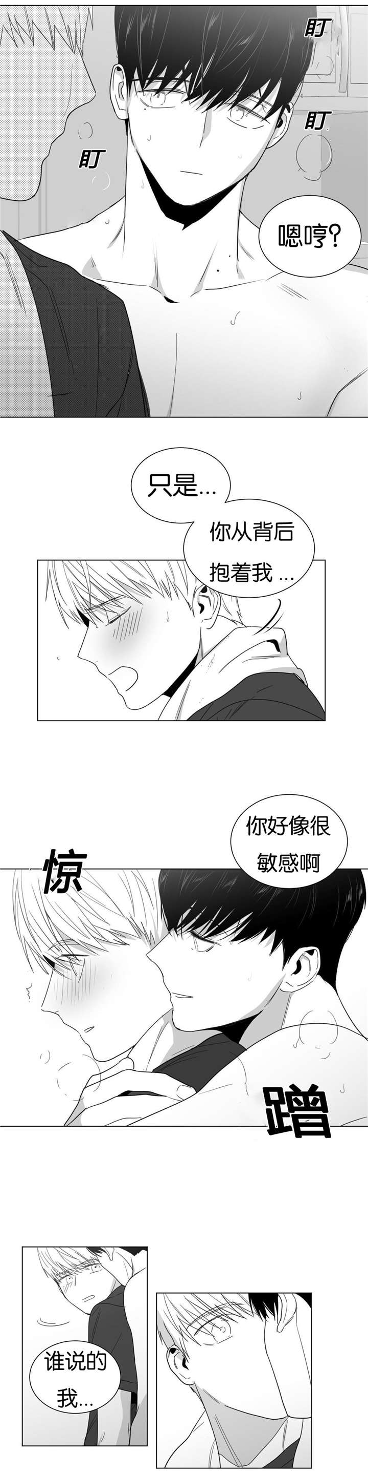 学画人的基础知识漫画,第16话1图