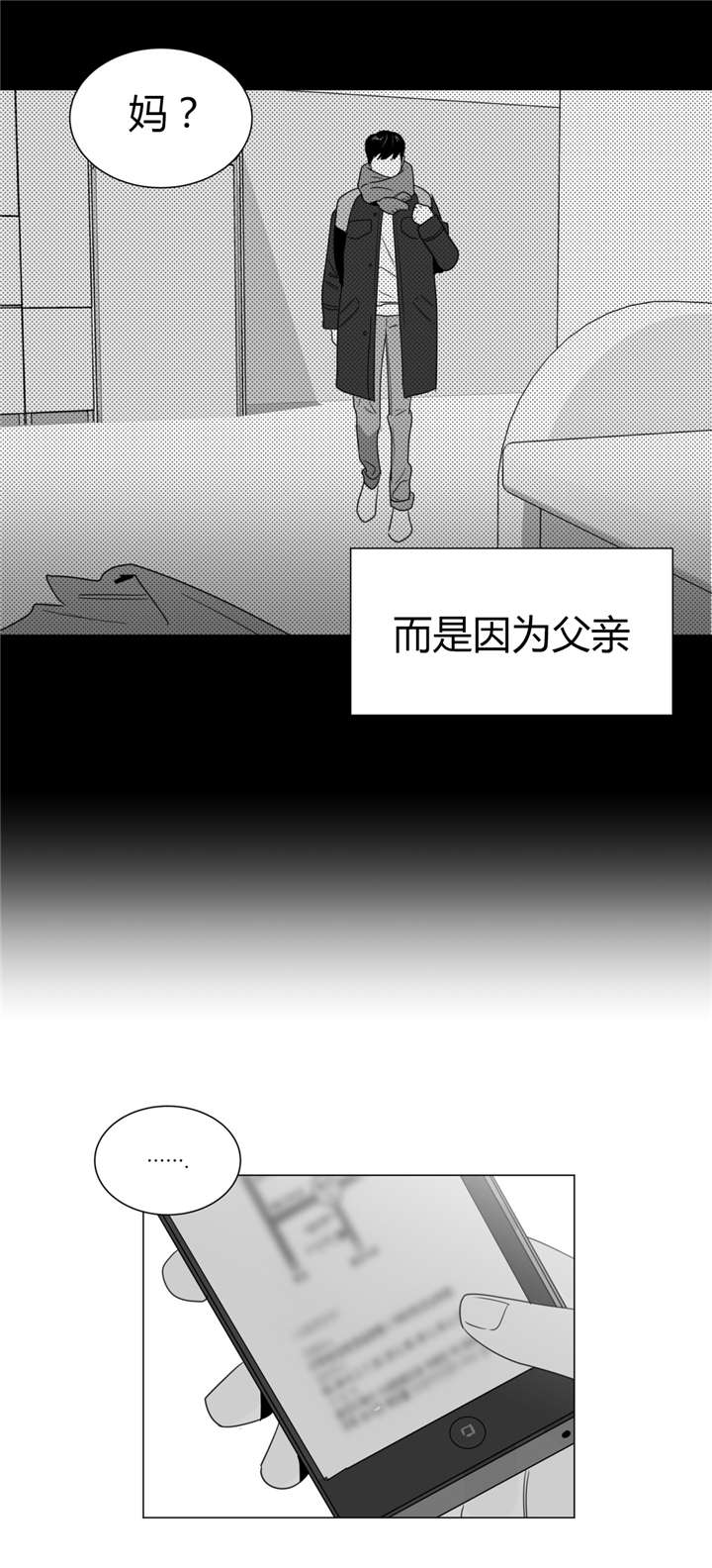 学画人动漫漫画,第33话1图