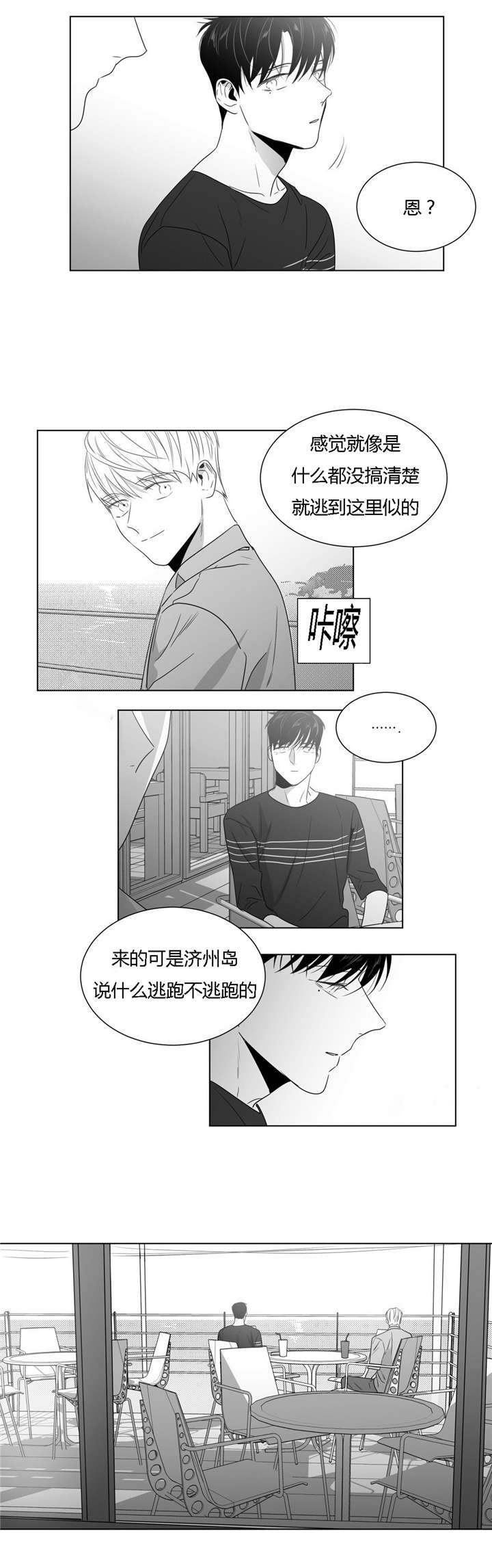 学画100个蛋仔漫画,第46话1图