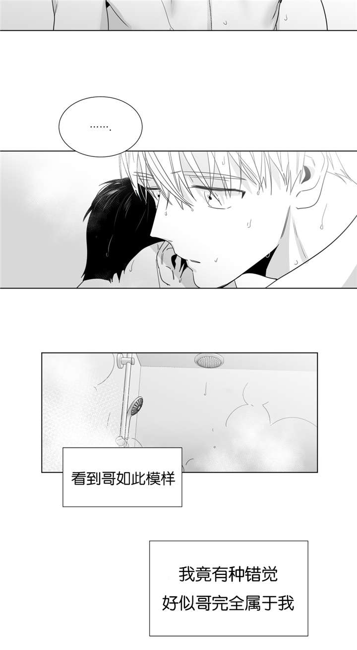 雪花人漫画,第26话1图