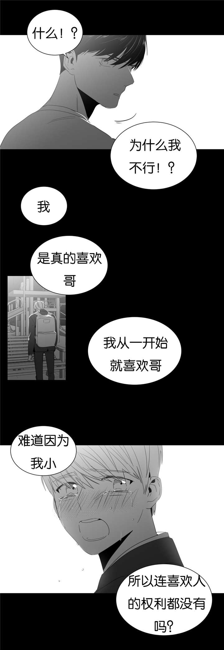 学画人物素描漫画,第3话2图