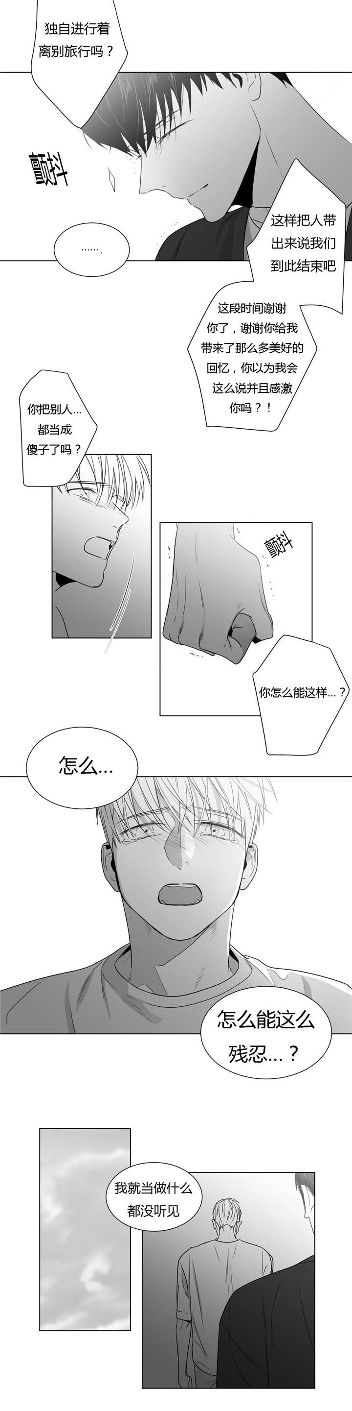 学画人的基础知识漫画,第47话2图