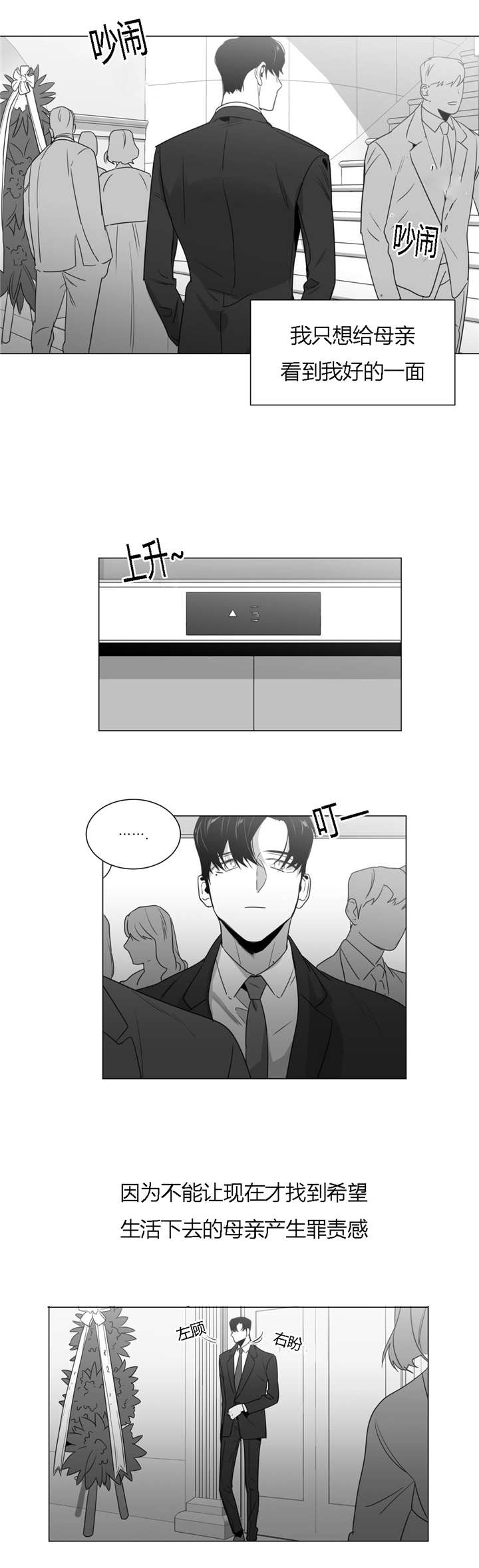 学画人动漫漫画,第33话1图