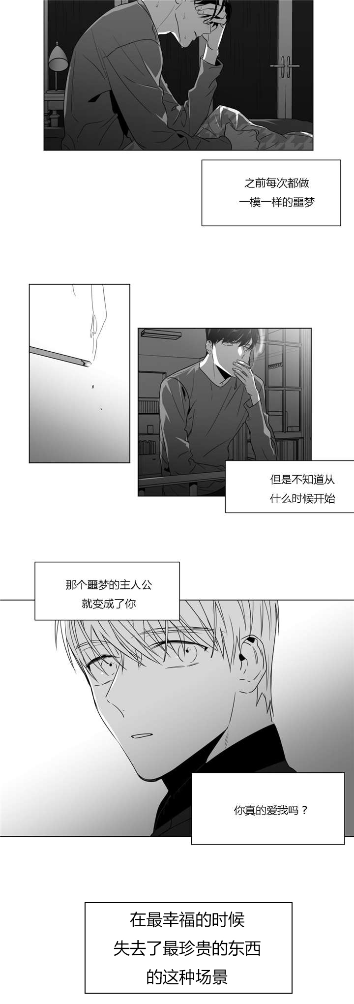 学画人漫画,第38话2图