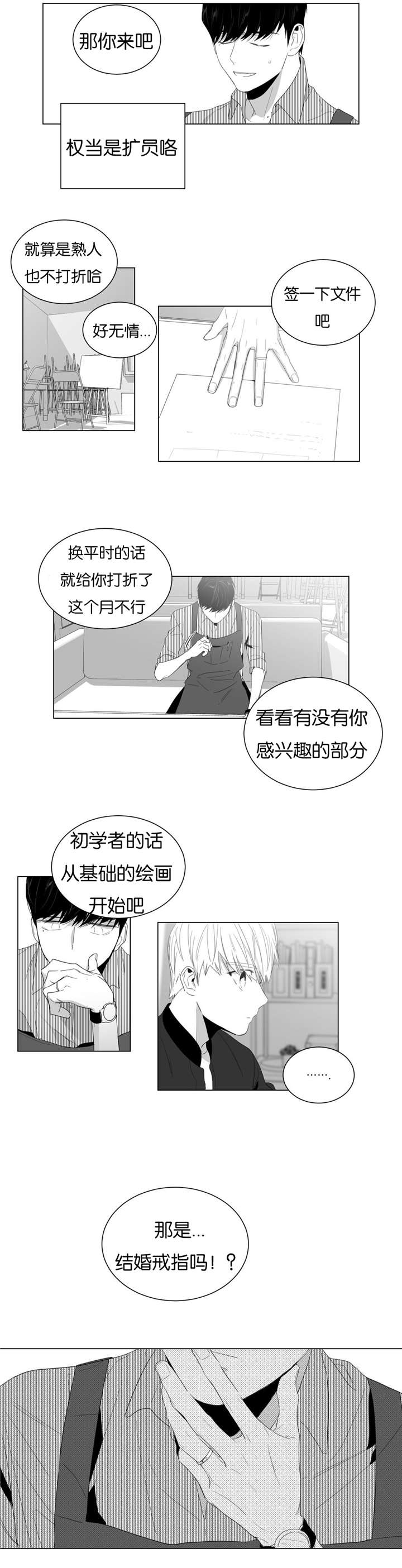 学画人6-12岁漫画,第4话1图