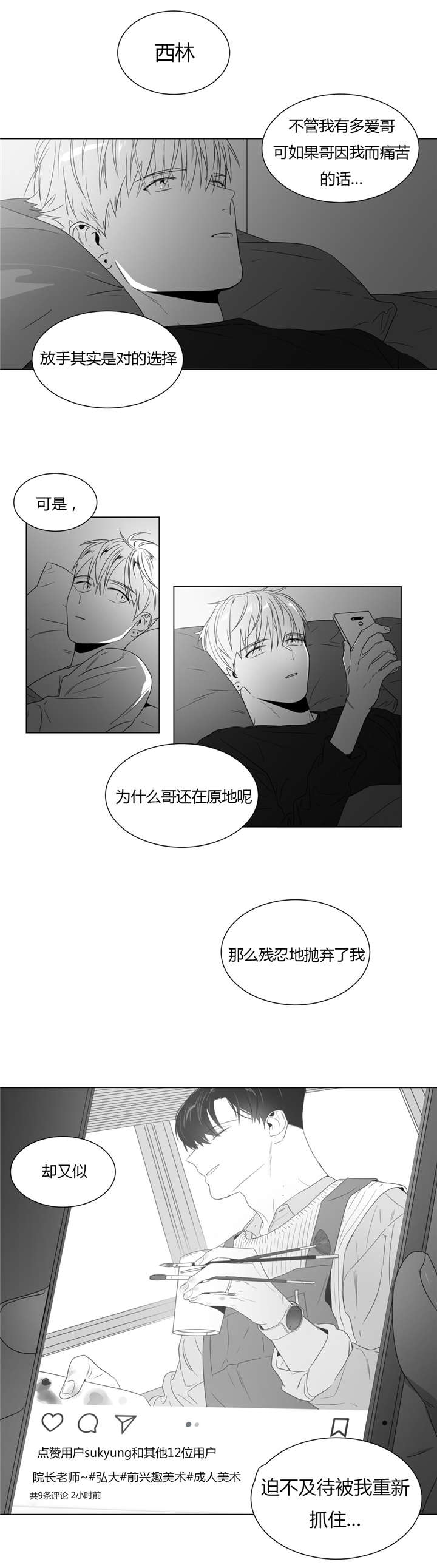 学画人简笔画漫画,第58话1图