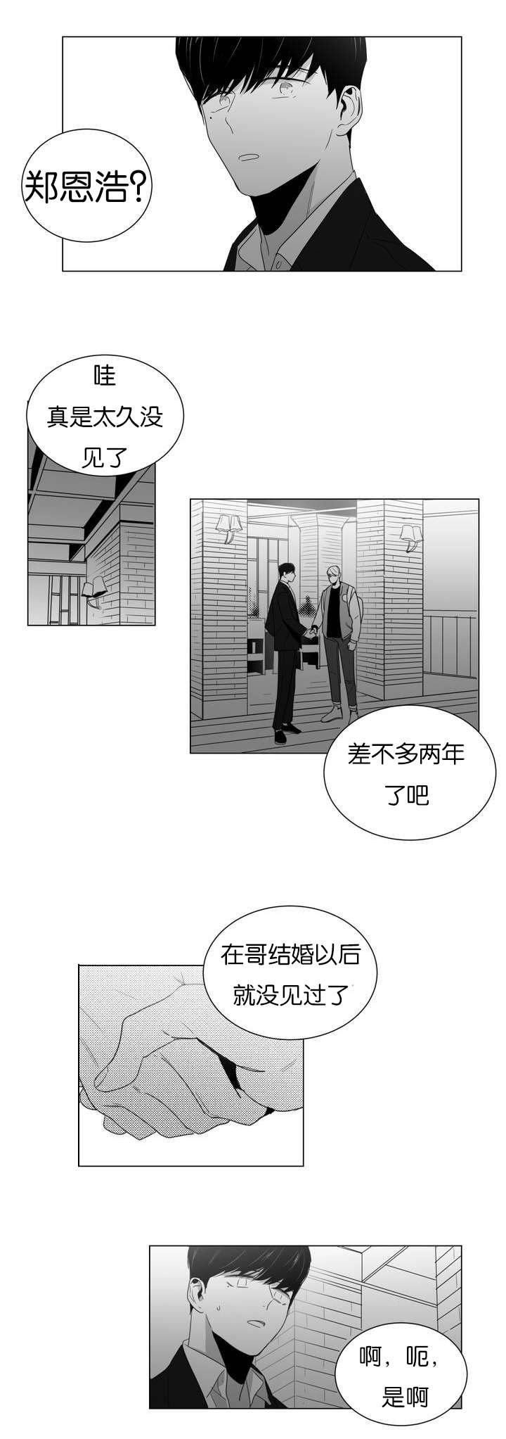 学画人漫画,第1话1图