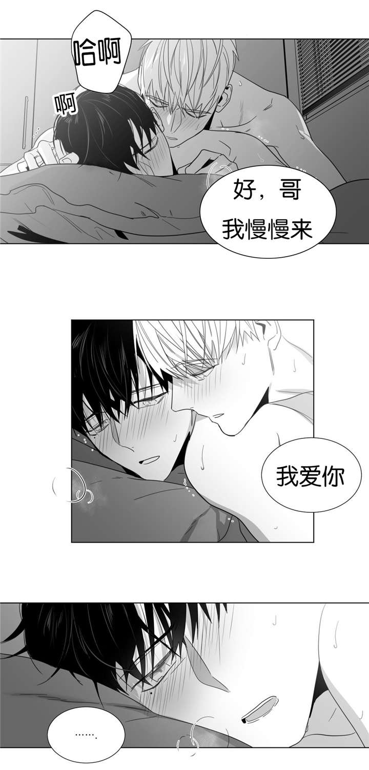 雪花人漫画,第26话2图