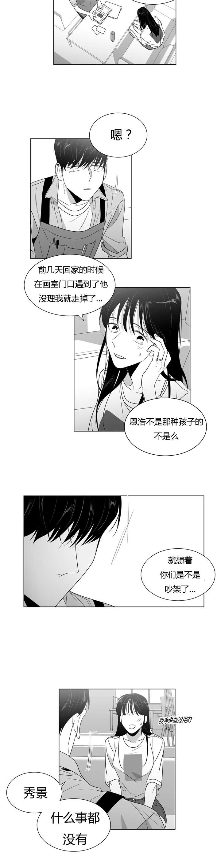 学画人体应该从哪开始学漫画,第48话1图