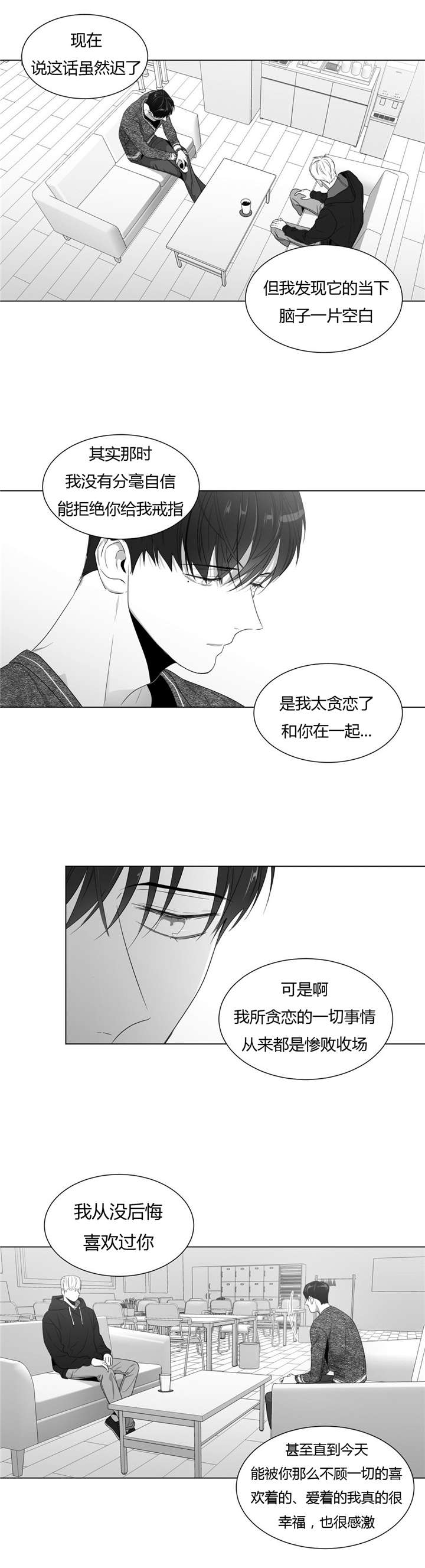 学画人漫画,第60话2图