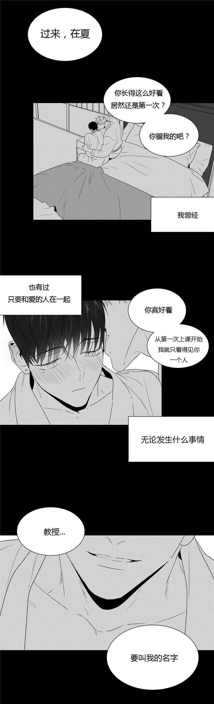 学画人漫画,第44话1图