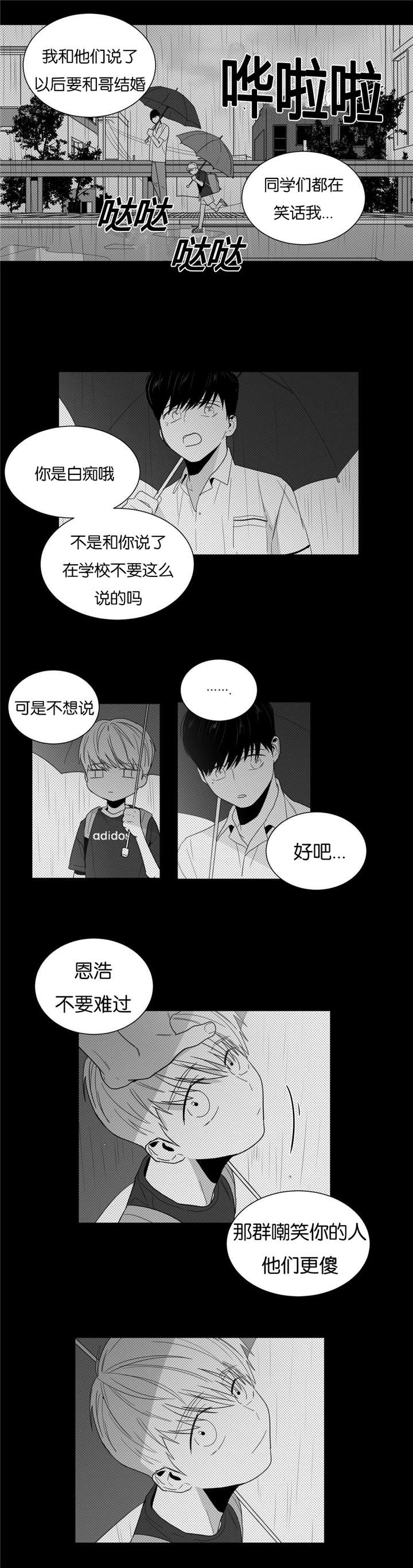 学画人像步骤漫画,第14话2图