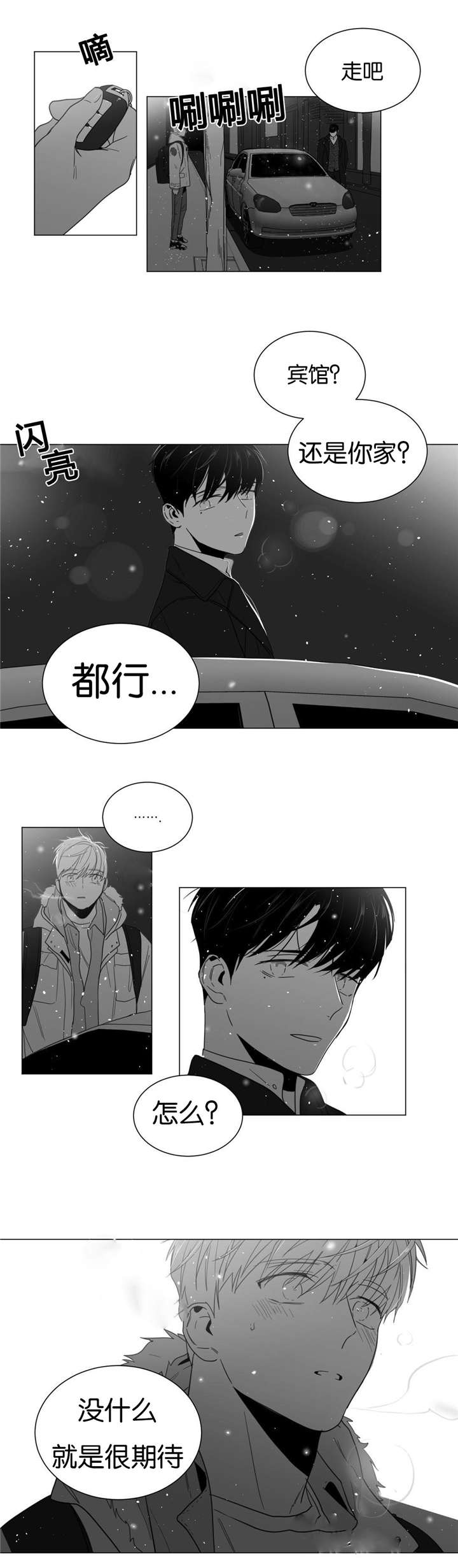 学画人的基础知识漫画,第16话2图