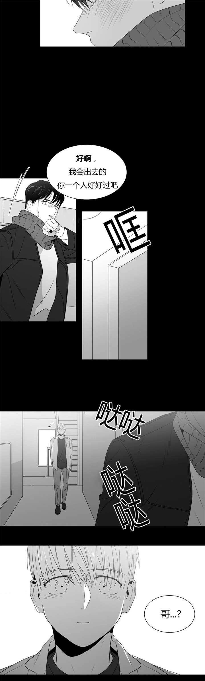 学画人物视频教程漫画,第53话1图