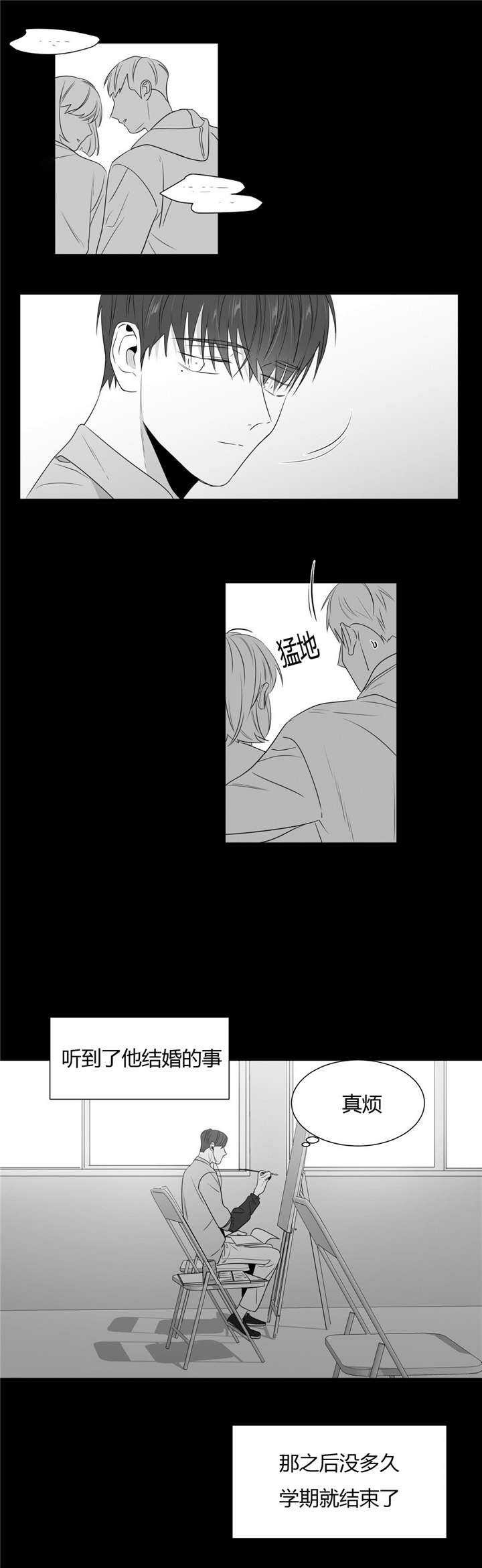 学画人漫画,第51话1图