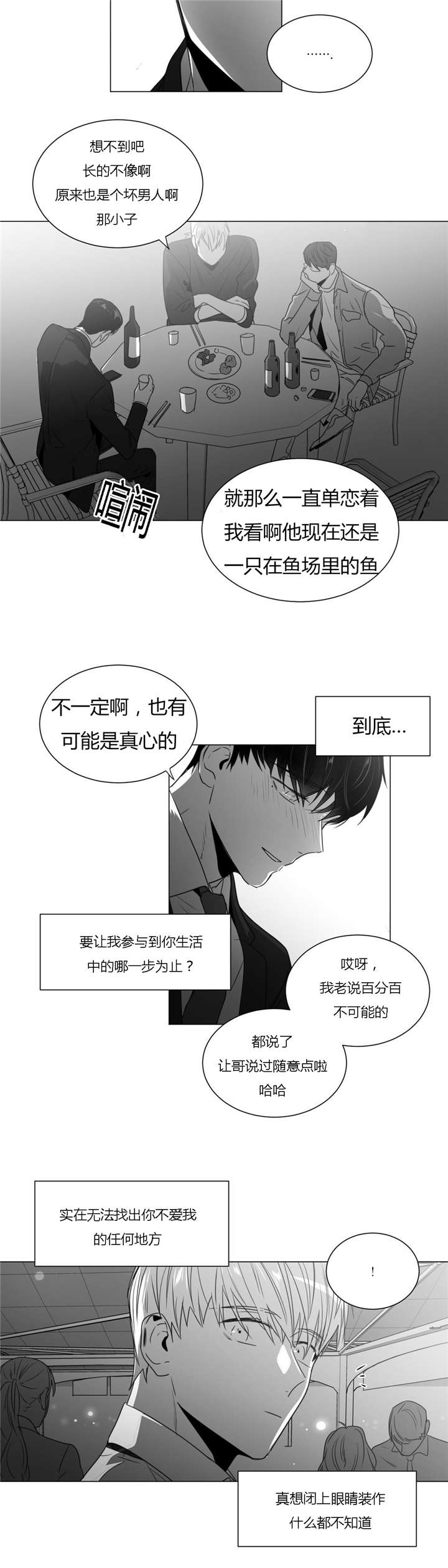 学画人漫画,第34话1图