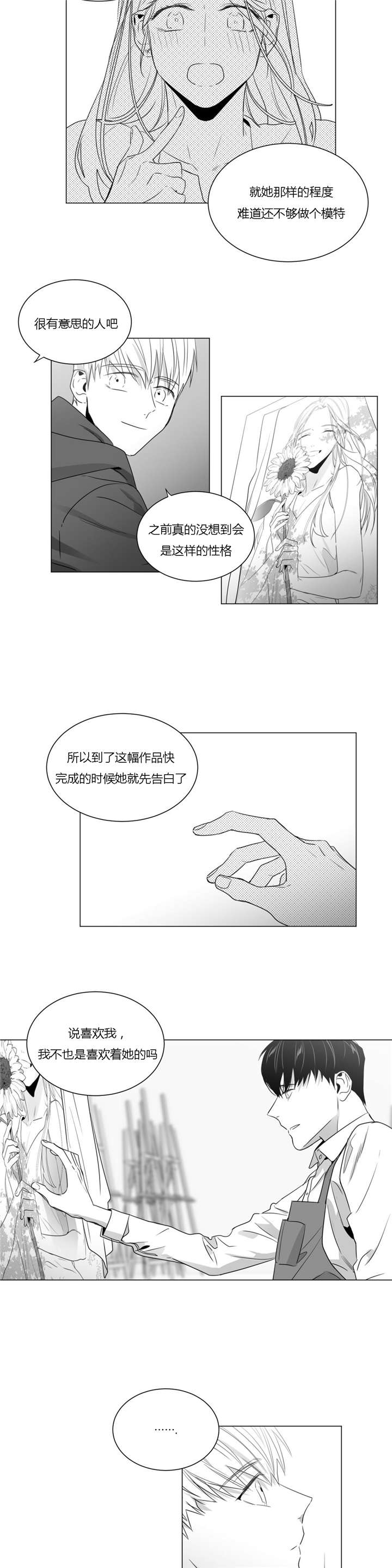 雪花人绘本漫画,第37话1图