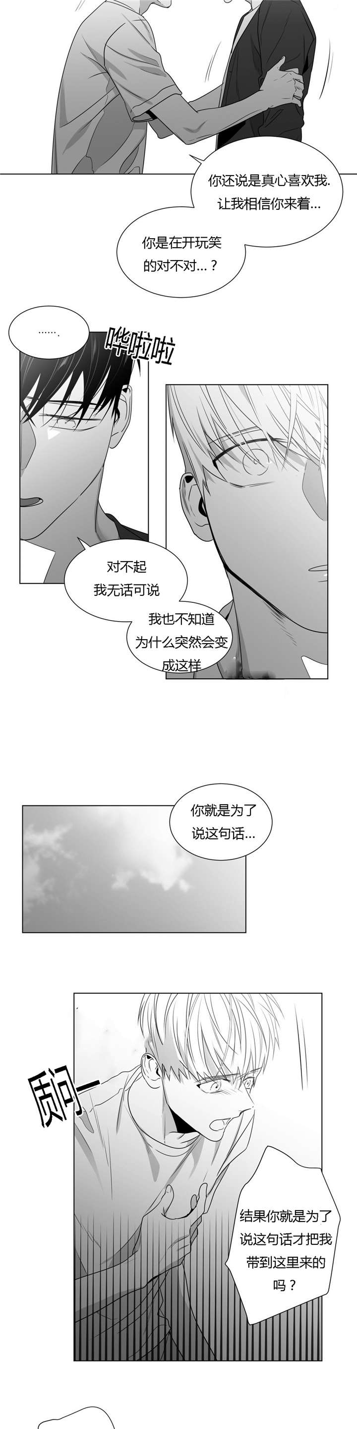 学画人的基础知识漫画,第47话1图