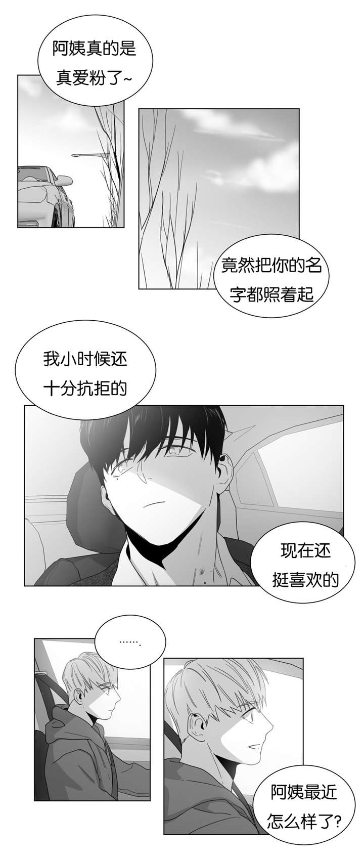 学画人漫画,第19话1图