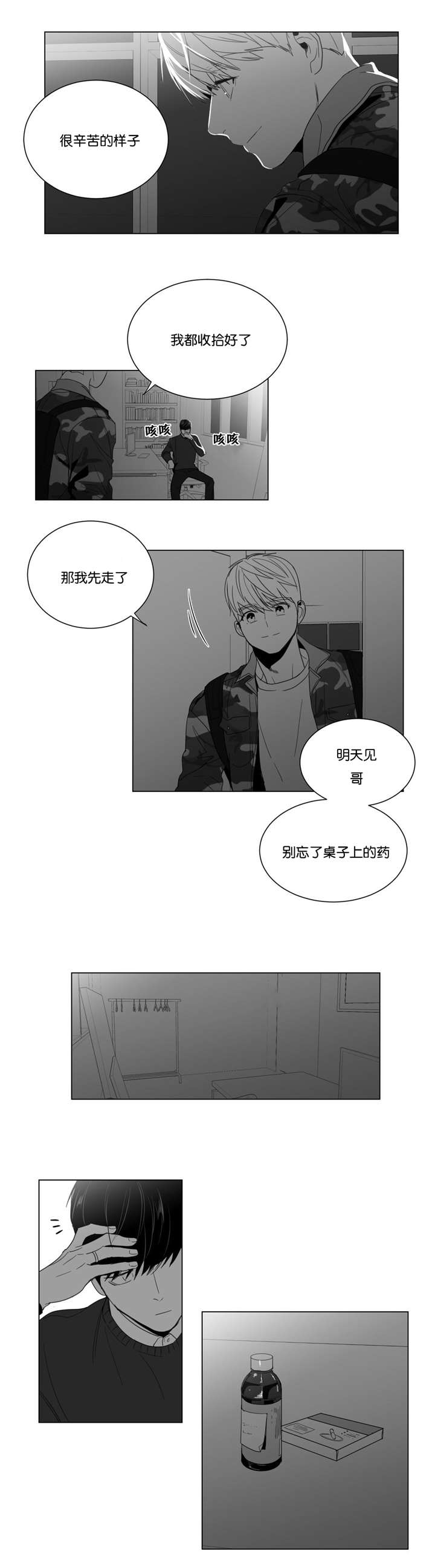 学画人脸漫画,第9话2图