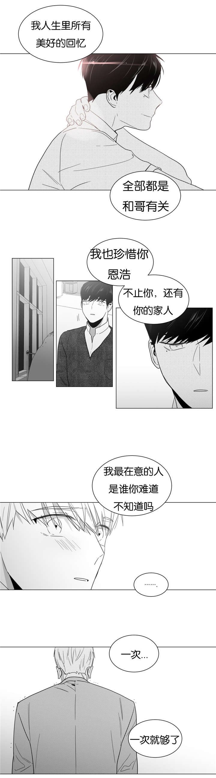 学画人的基础知识漫画,第16话1图