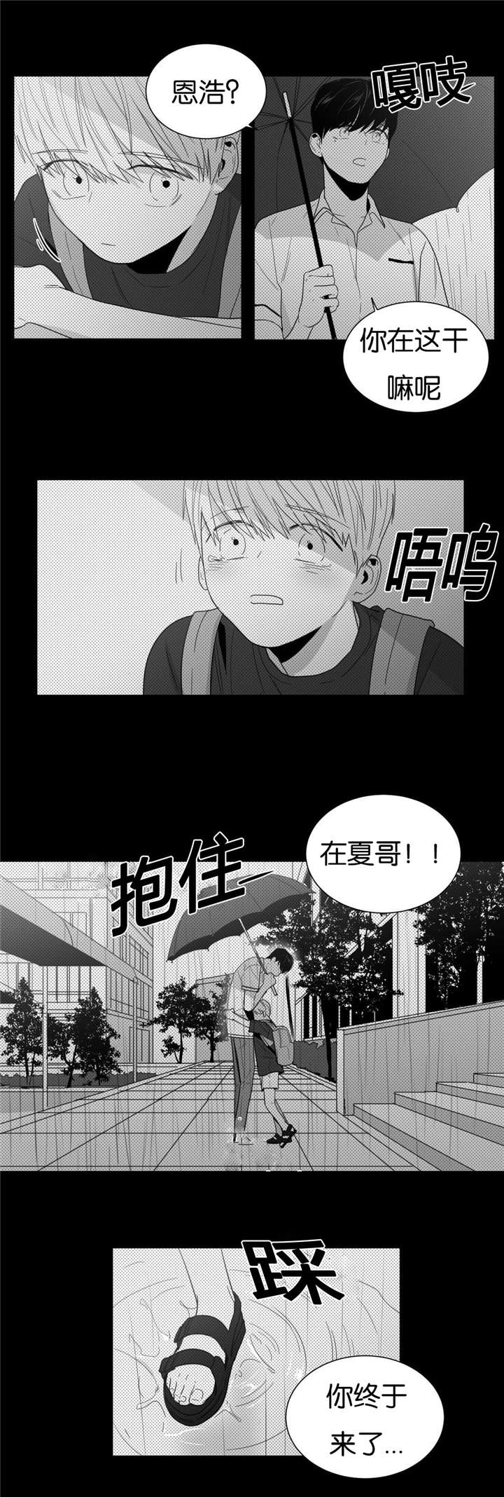 学画人像步骤漫画,第14话1图