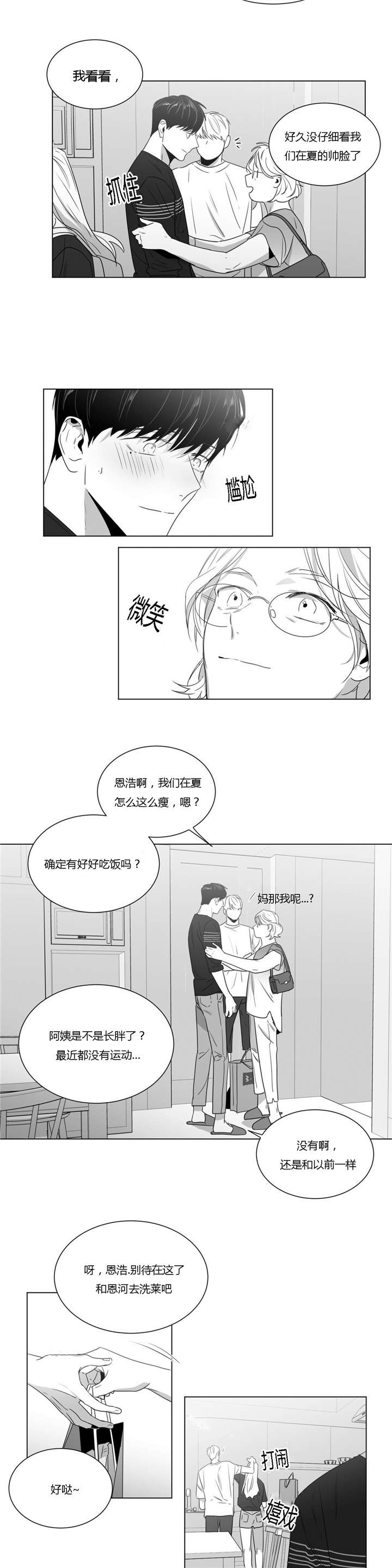 学画人漫画,第43话1图