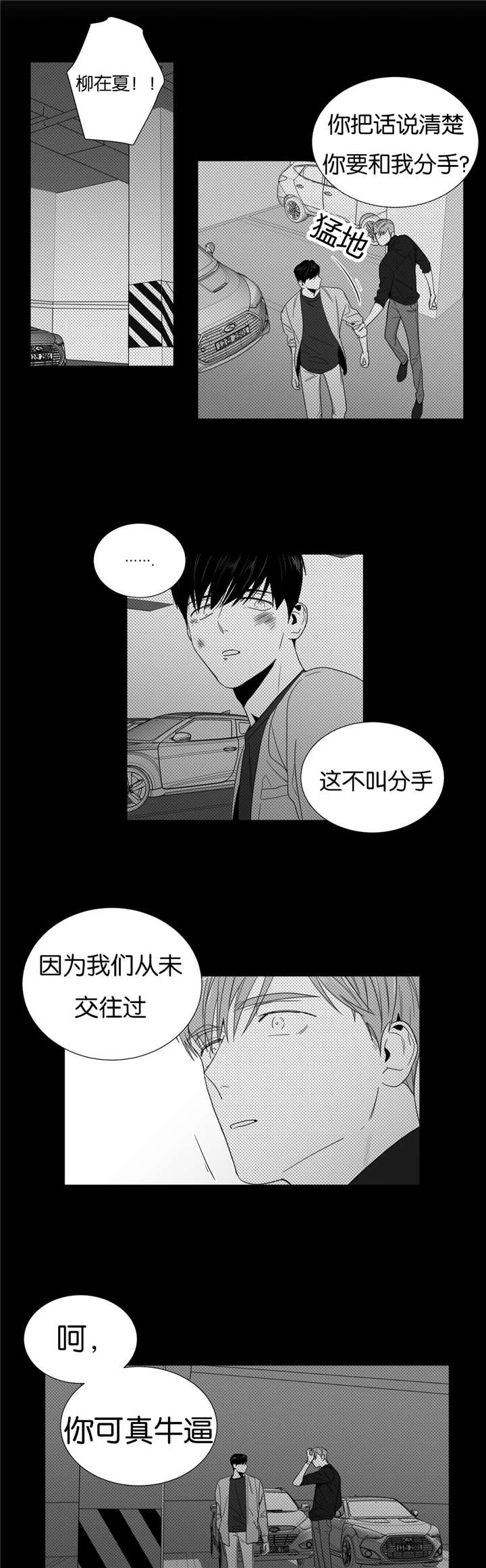 学画100个蛋仔漫画,第23话1图