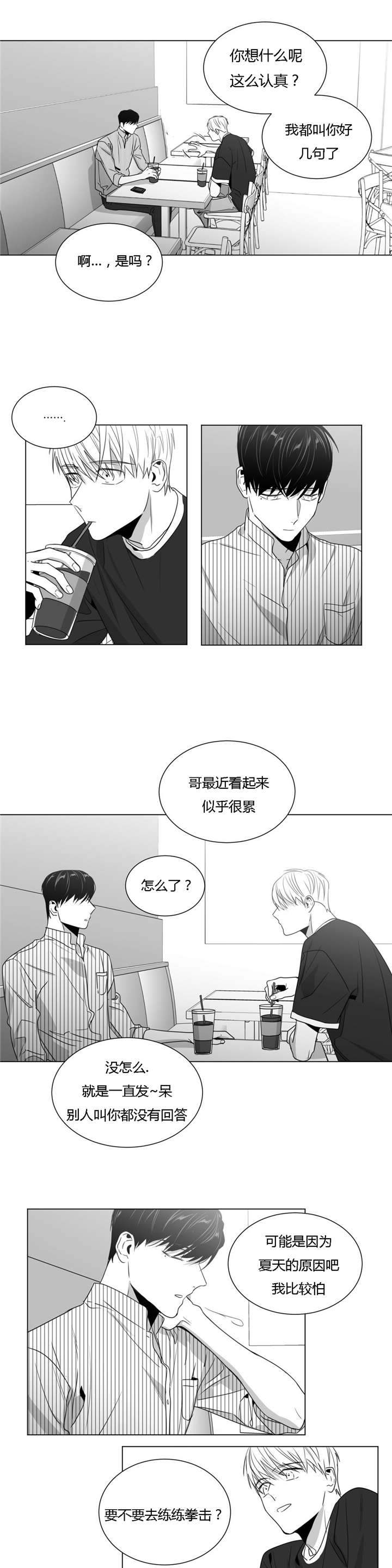 学画人物视频教程漫画,第38话2图