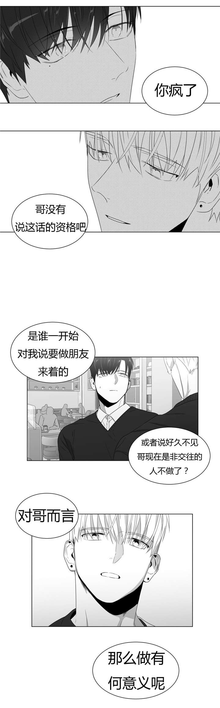 学画人体应该从哪开始学漫画,第59话1图