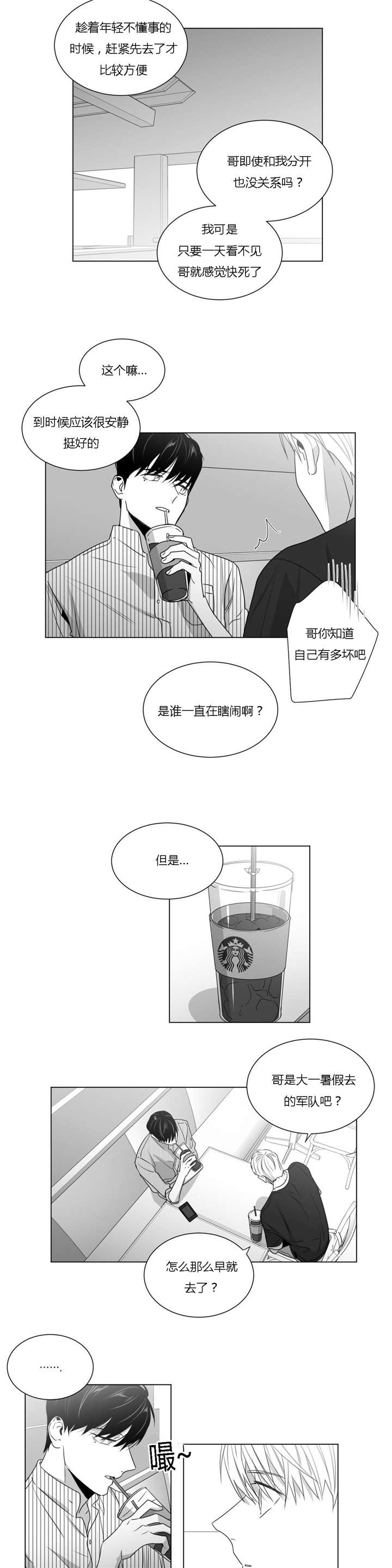 学画人物视频教程漫画,第38话2图