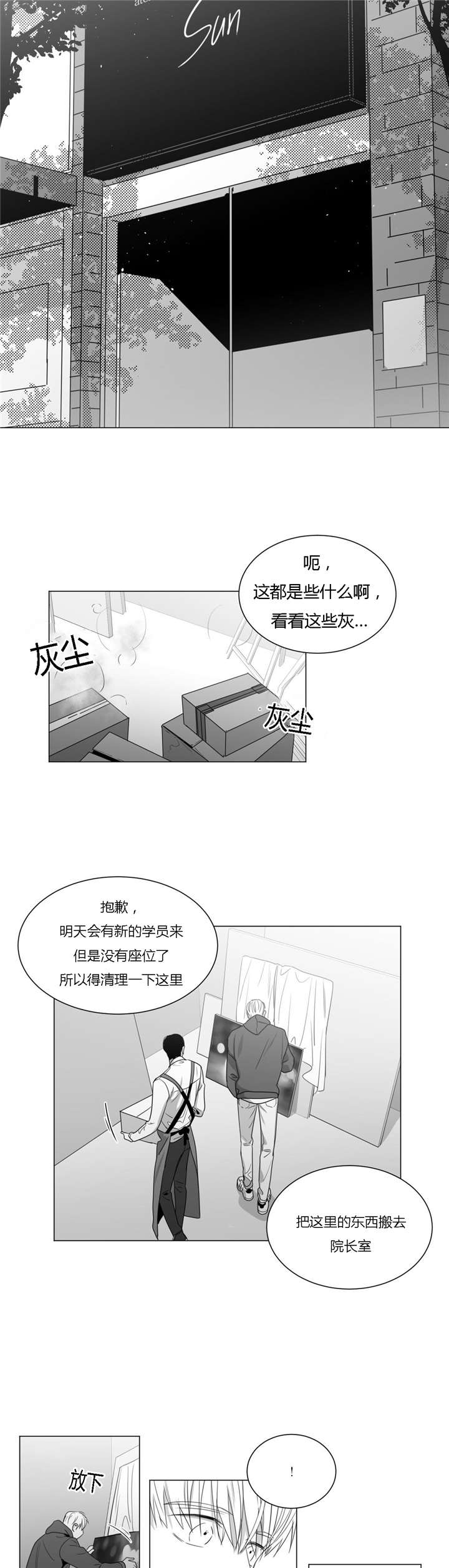 雪花人绘本漫画,第37话2图