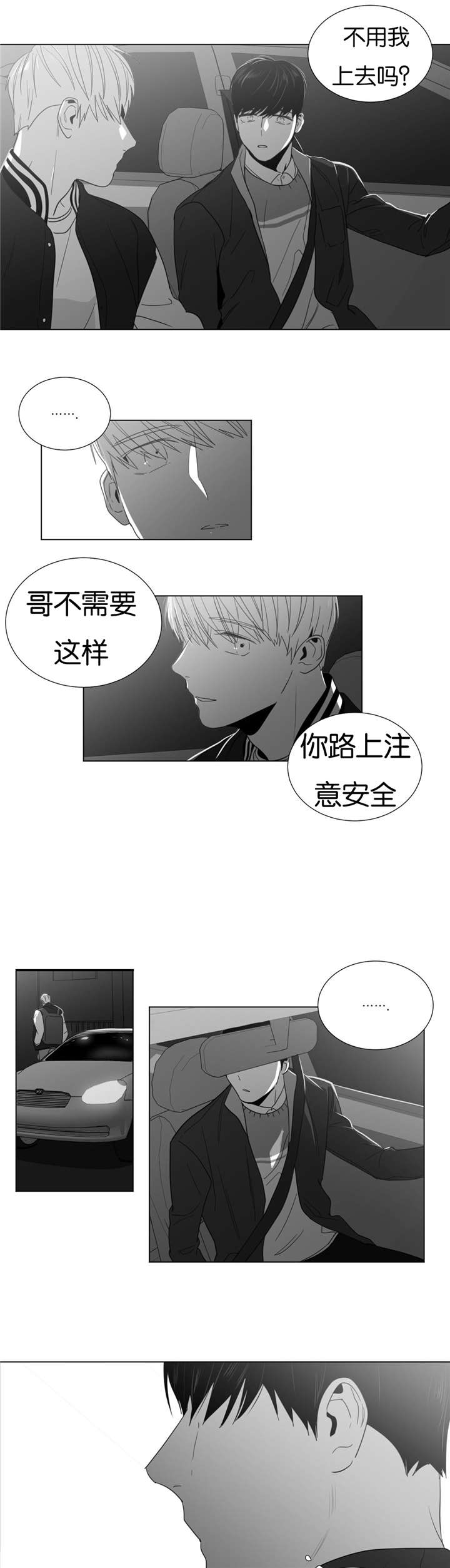 学画人体应该从哪开始学漫画,第23话2图