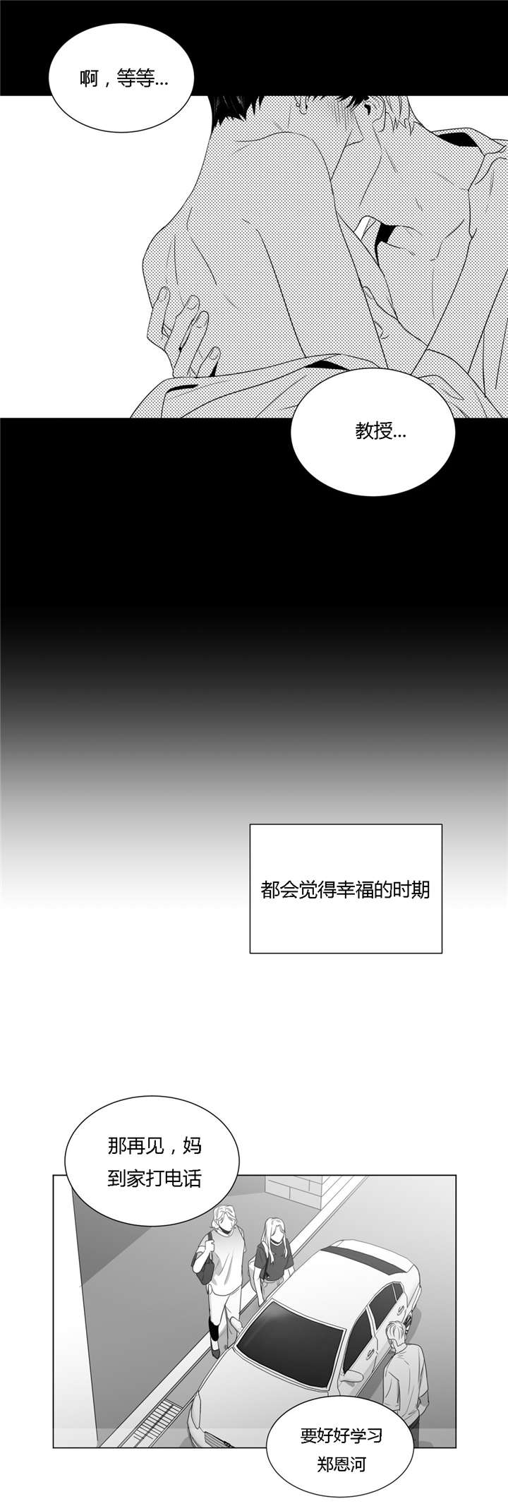 学画人漫画,第44话2图