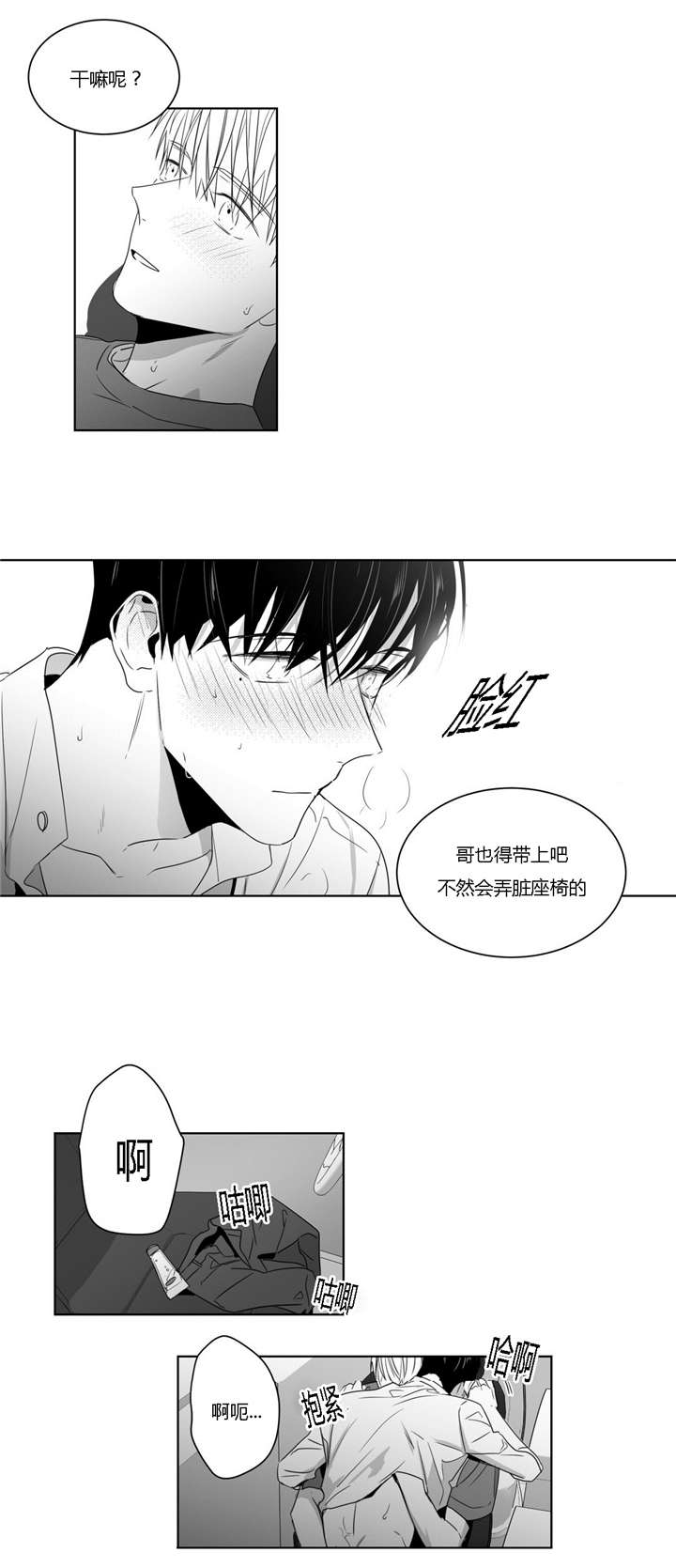 学画人漫画,第41话1图