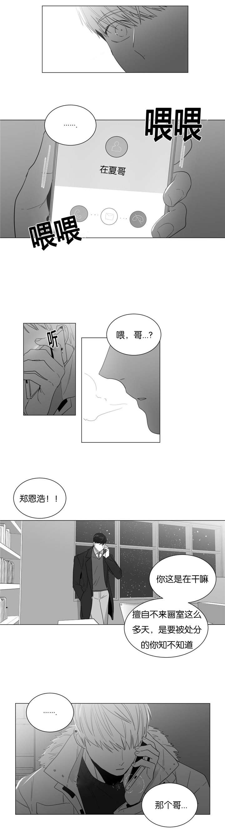 学画人物身体漫画,第14话1图