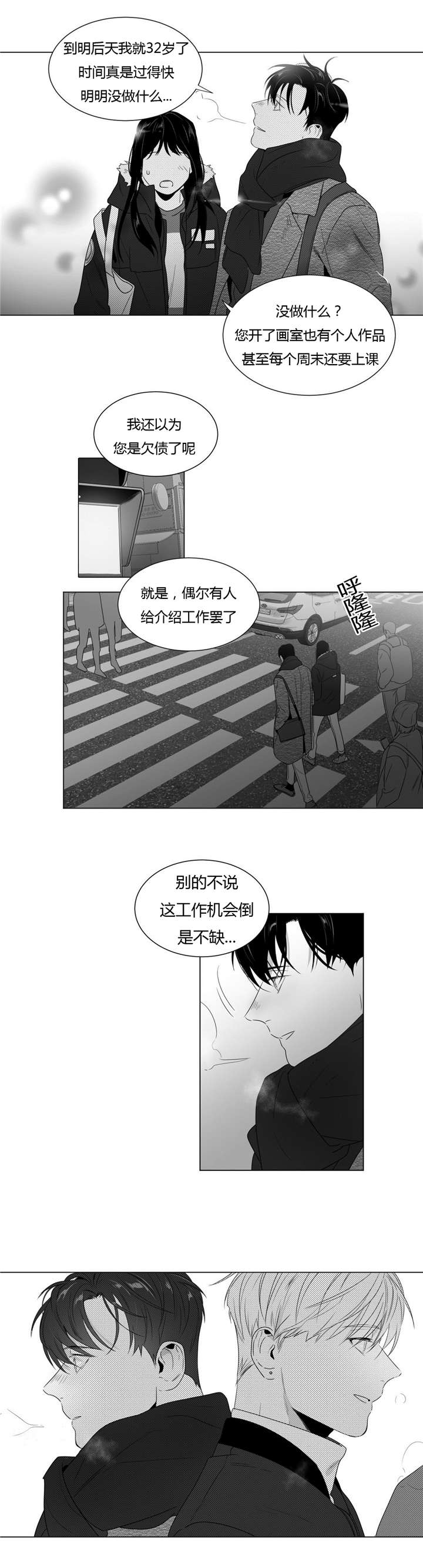 学画人物动漫少女漫画,第57话1图