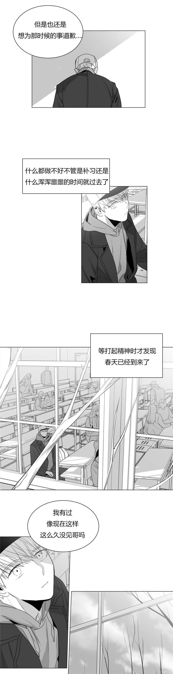 学画人物动漫少女漫画,第29话2图