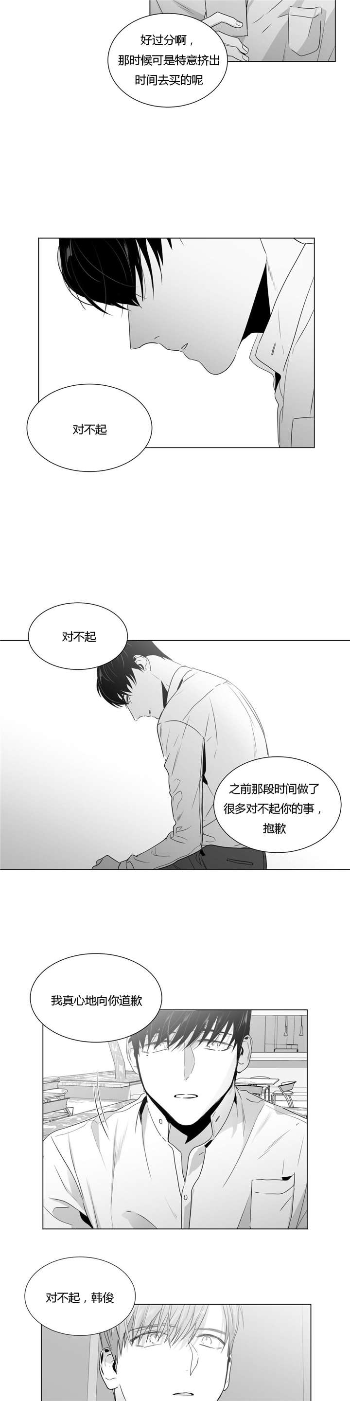 学画人漫画,第39话2图