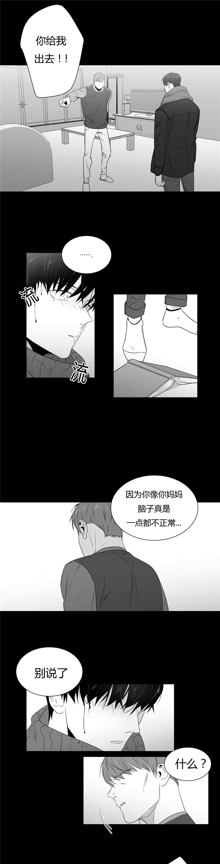 学画人漫画,第53话1图