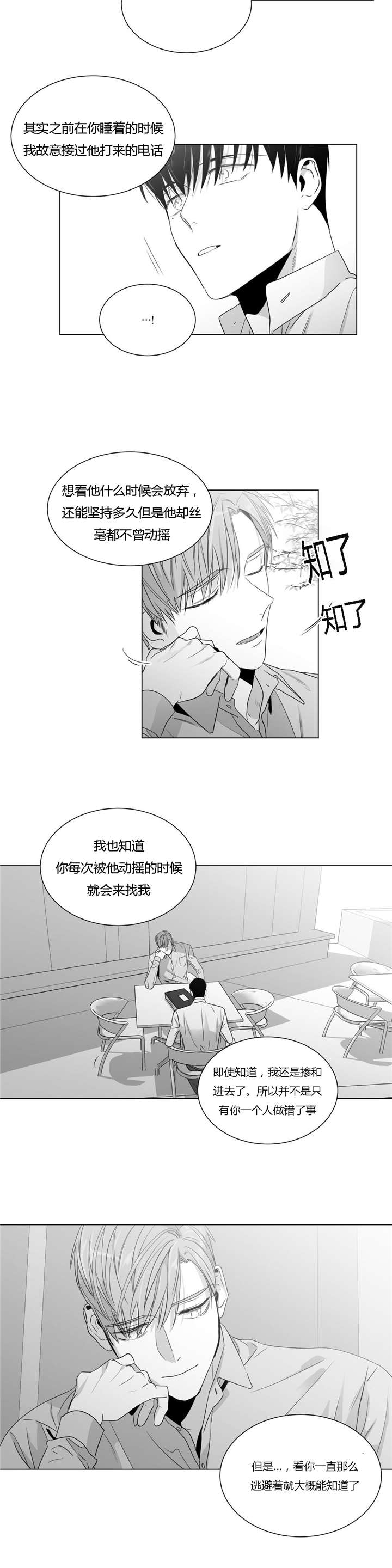 学画人简笔画漫画,第39话2图