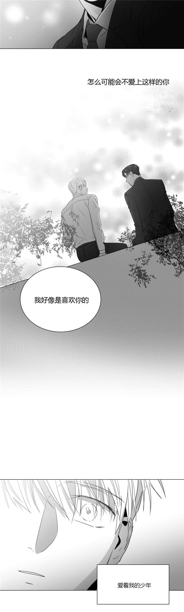 学画人漫画,第36话1图